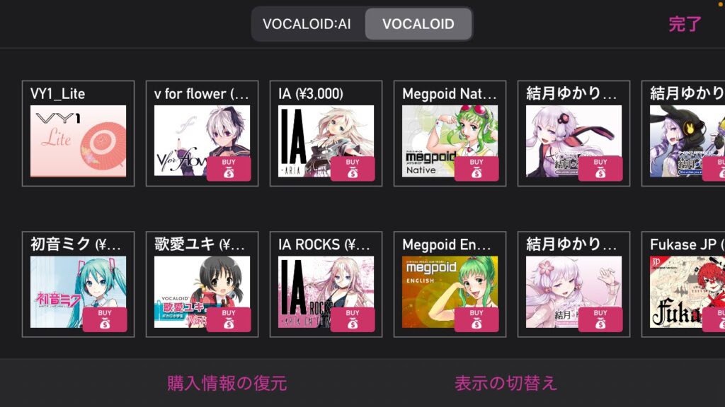Mobile VOCALOID Editorの画面