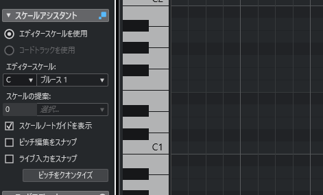 Cubaseのスケールアシスタント機能
