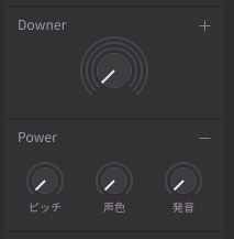 Synthesizer V 2のボーカルスタイルノブ
