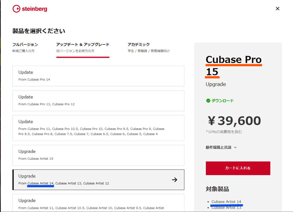 アップデート&アップグレード