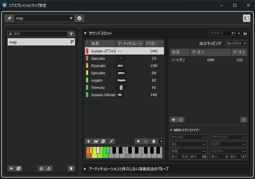 Cubase15のエクスプレッションマップ設定